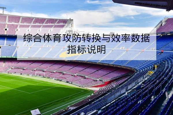 奥运会赛程密集度对运动员轮换与伤病风险前瞻