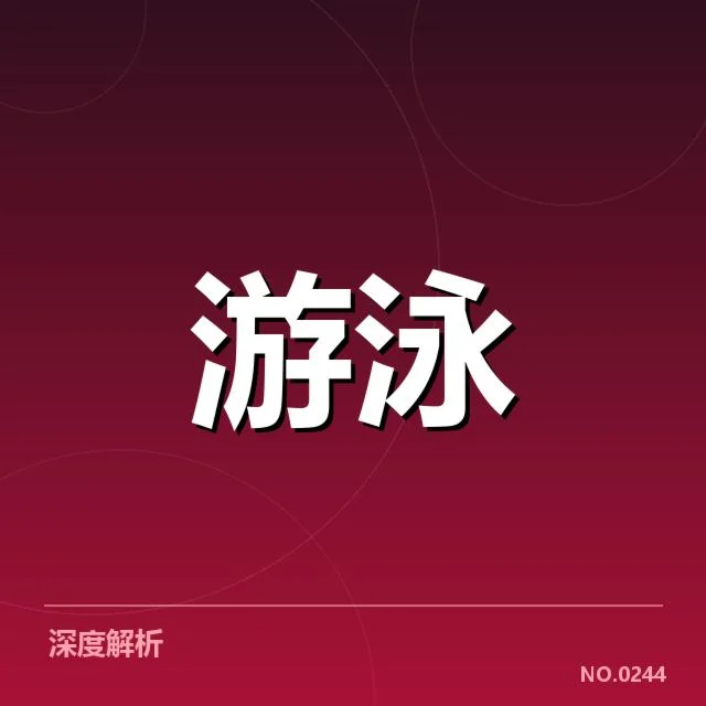 备战周期训练安排背后,球队战略调整引发关注