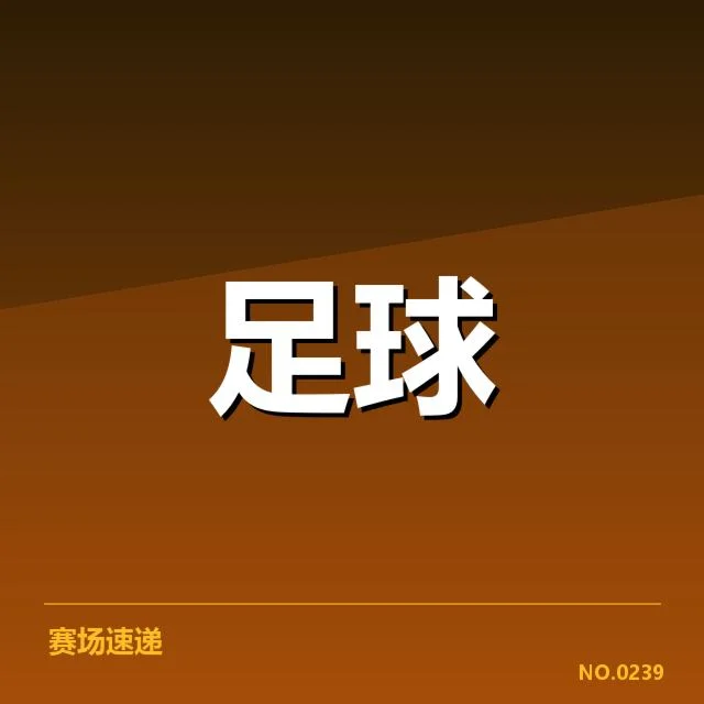 皇家马德里转会动向：球队未来阵容走向如何 | leyu