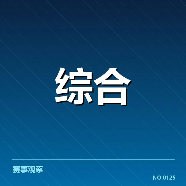 电竞亚运会项目公布:赛事规则调整(leyu)