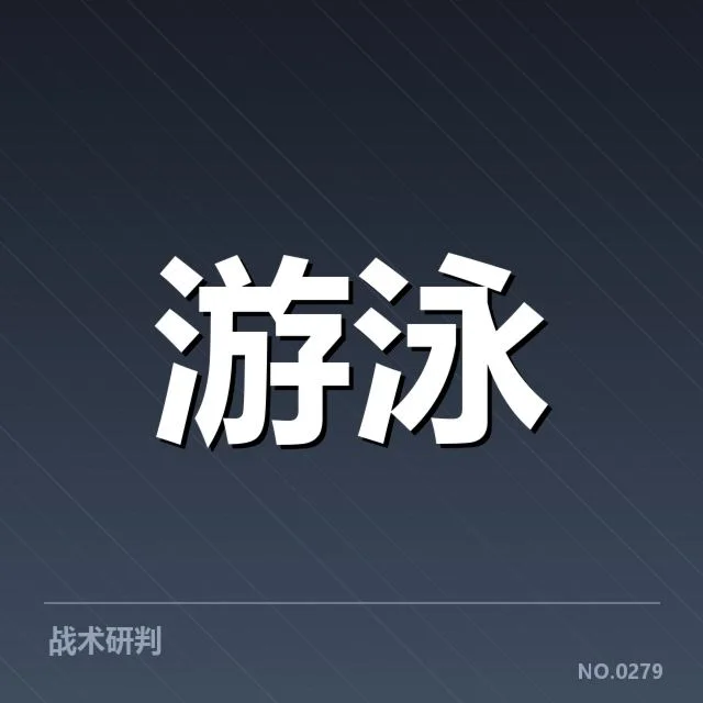 冬季游泳锦标赛赛程:赛事安排为何